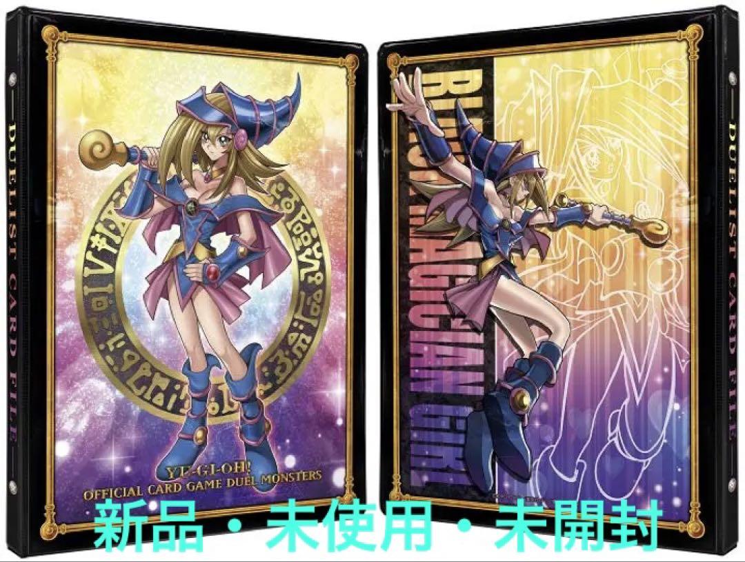 遊戯王OCG デュエリストカードファイル ブラックマジシャンガール ≪超