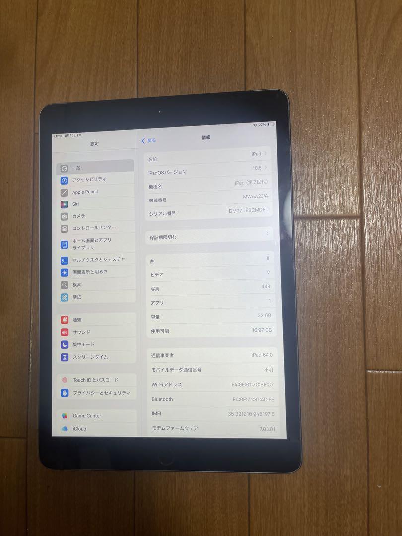 Apple iPad 第７世代32GB