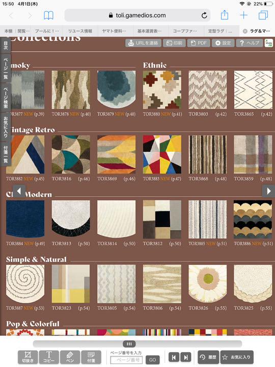 通販 東リ TOLI ラグ RUG&MAT 140×200 ほぼ新品 - ラグ