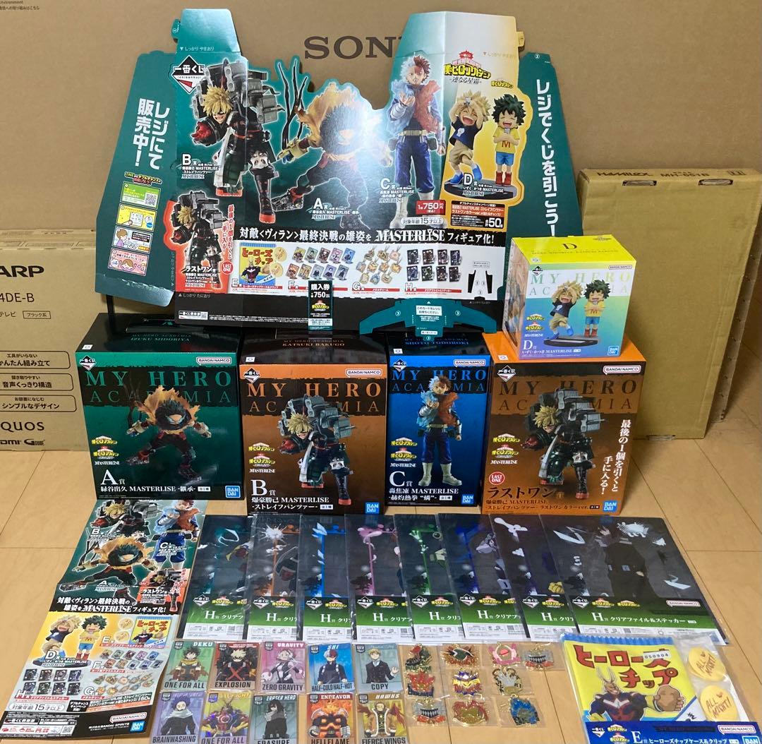 一番くじ 僕のヒーローアカデミア 連なる星霜 全賞34点 フルコンプリート