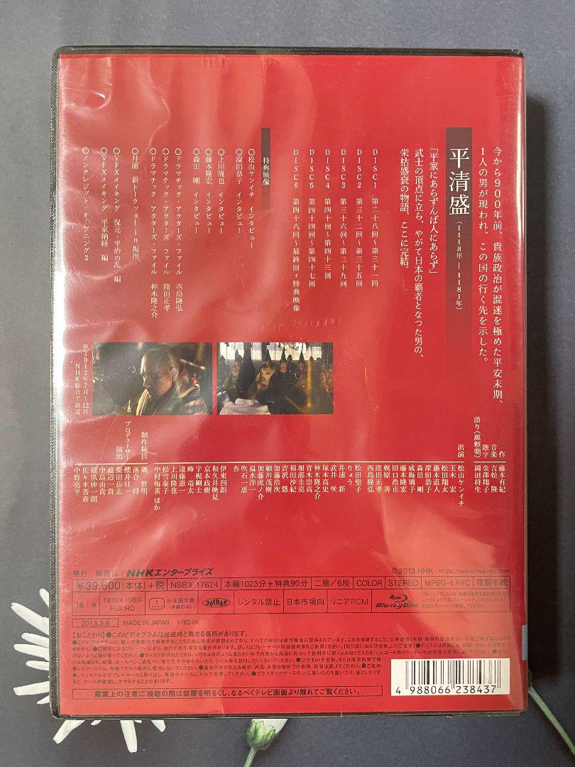 Amazon.co.jp: 大河ドラマ【平清盛】Blu-ray BOX 完全版松山