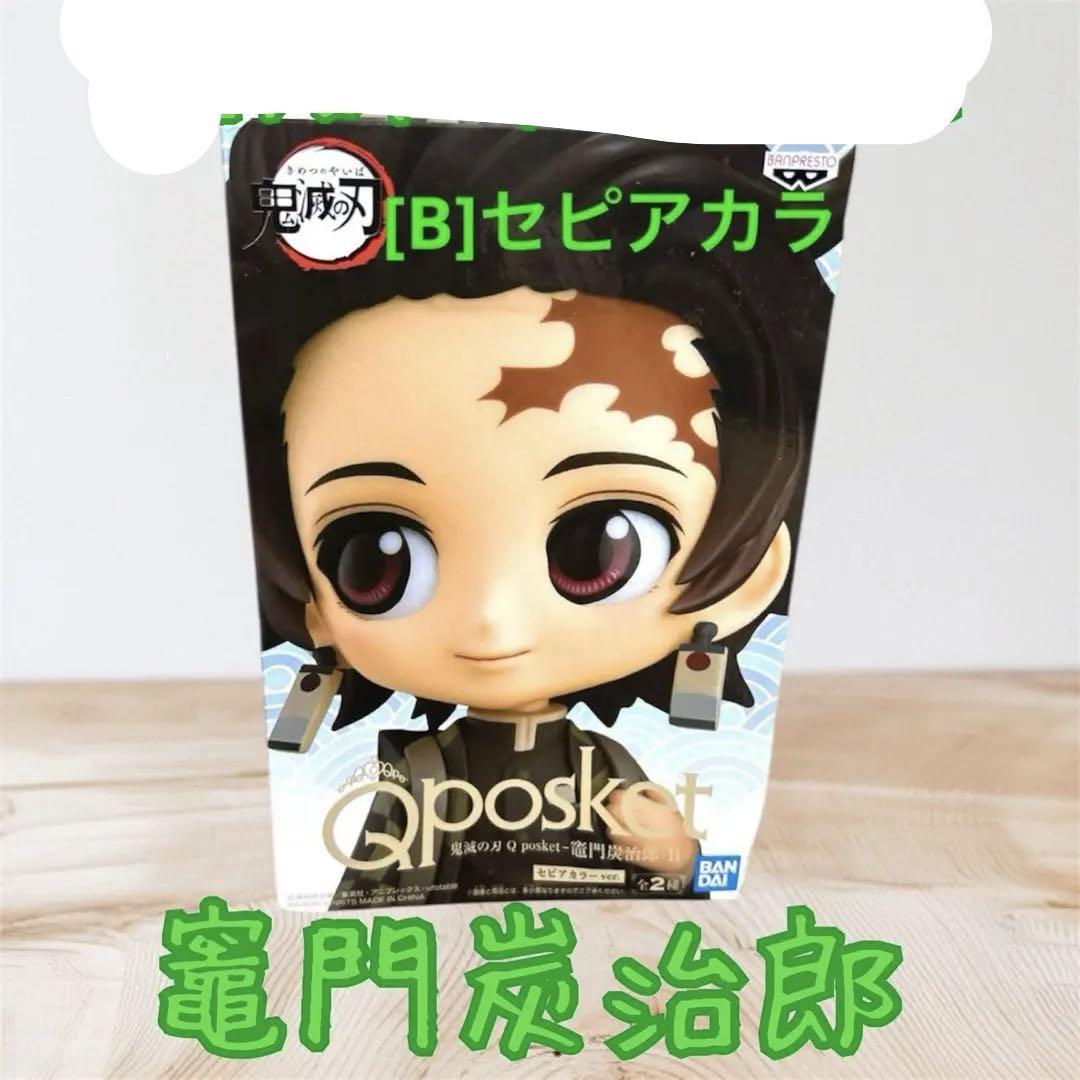 鬼滅の刃 Qposket 竈門炭治郎 セピアカラー - メルカリ