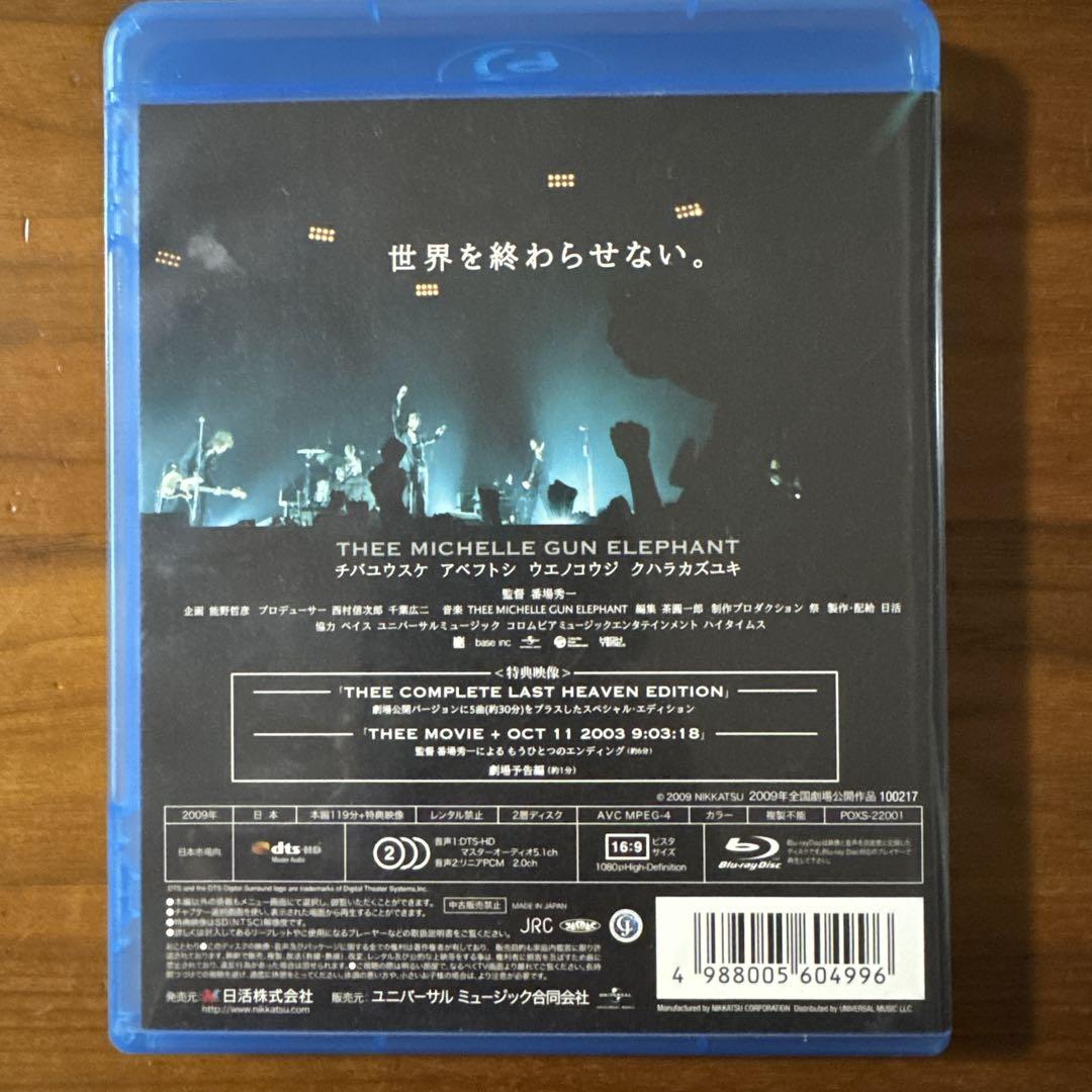 ミッシェル・ガン・エレファント\\"THEE MOVIE\\"-LAST HEAV…
