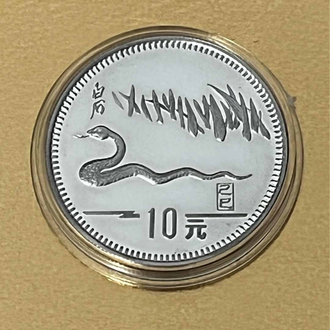 激レア 中国 銀貨 干支 全揃い 1981年〜1992年 記念硬貨 鑑定