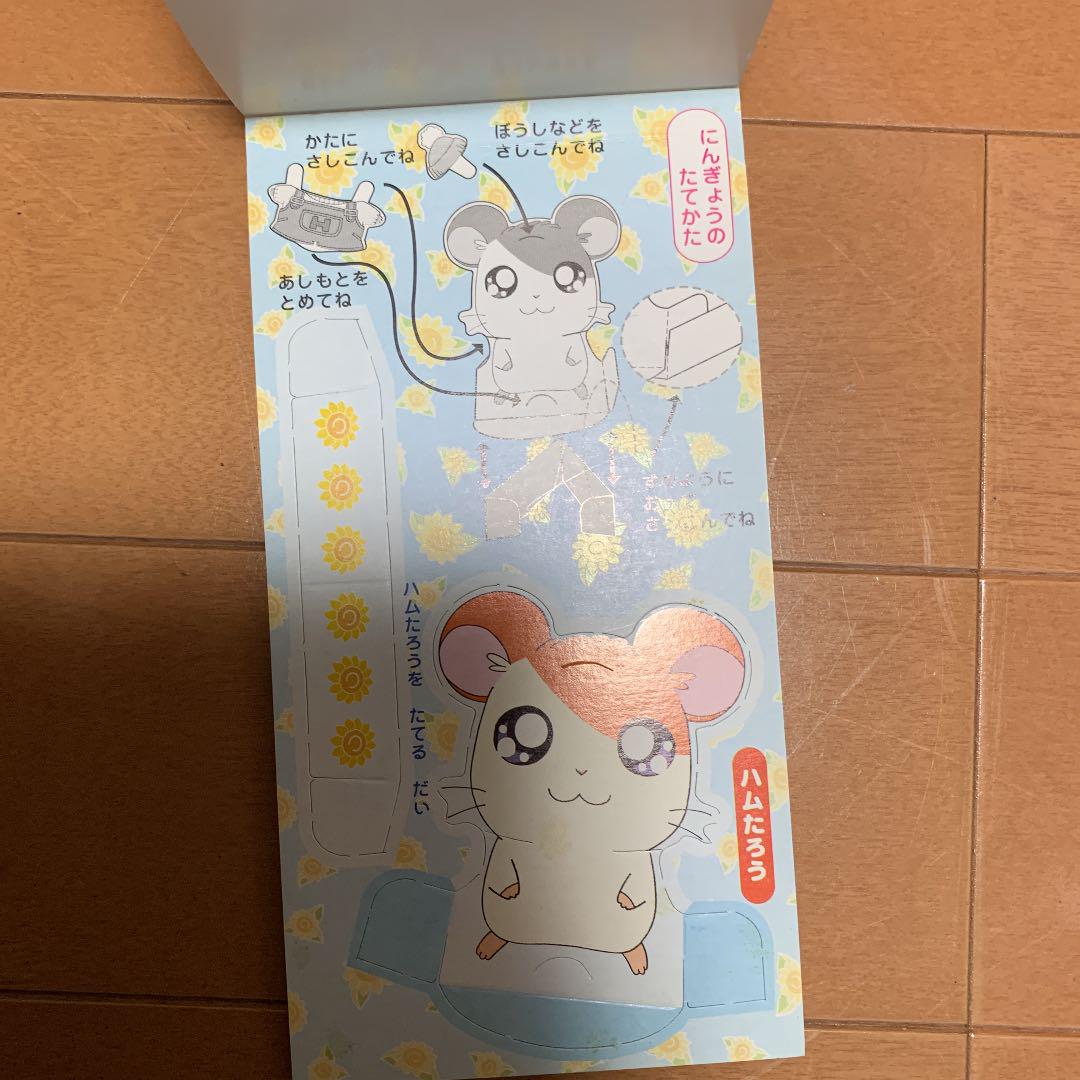 メルカリ とっとこハム太郎ミニきせかえ キャラクターグッズ 500 中古や未使用のフリマ メルカリ とっとこハム太郎ミニきせかえ キャラクターグッズ 500 中古や未使用のフリマ