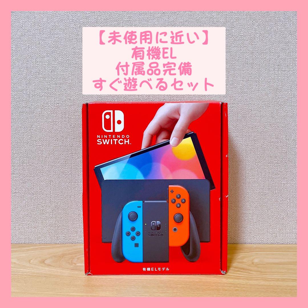 【未使用に近い】有機EL Nintendo Switch 本体 ネオン