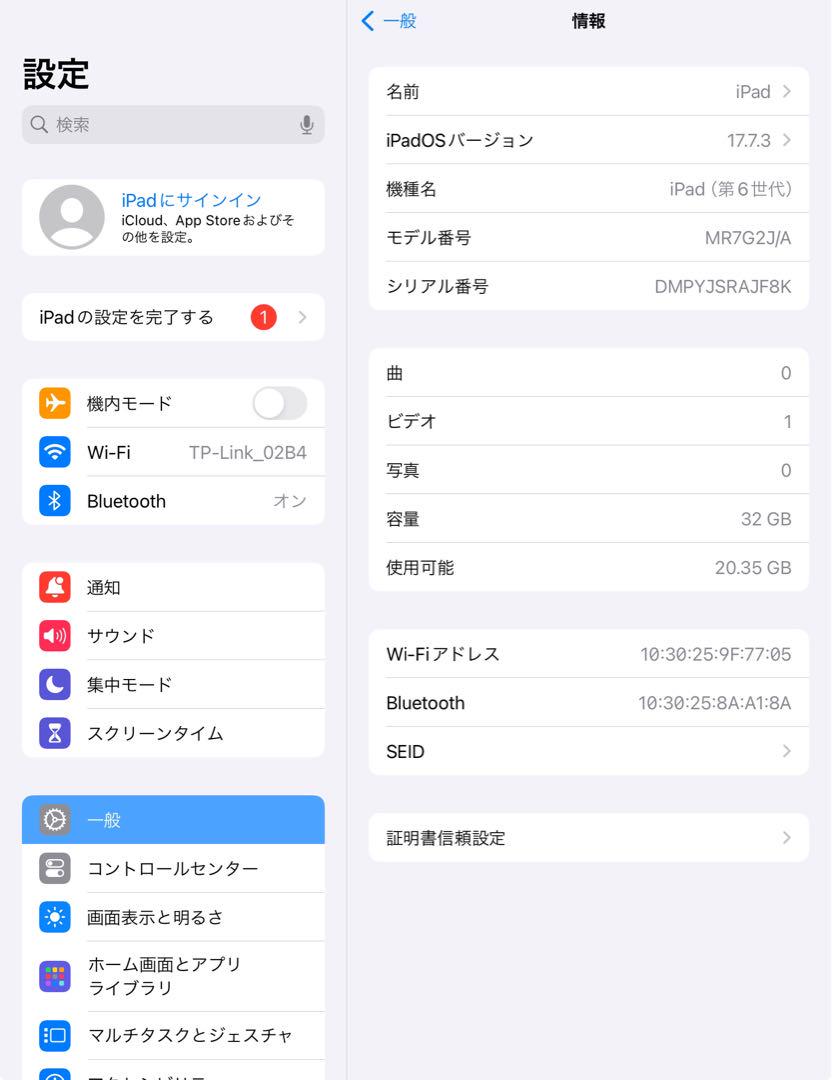 第6世代 iPad 32GB wifiモデル　管理番号：030