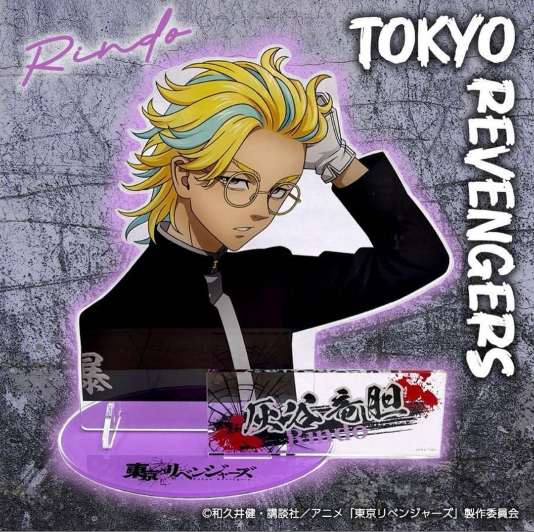 東京リベンジャーズ バストアップ等身 アクリルスタンド 灰谷竜胆③