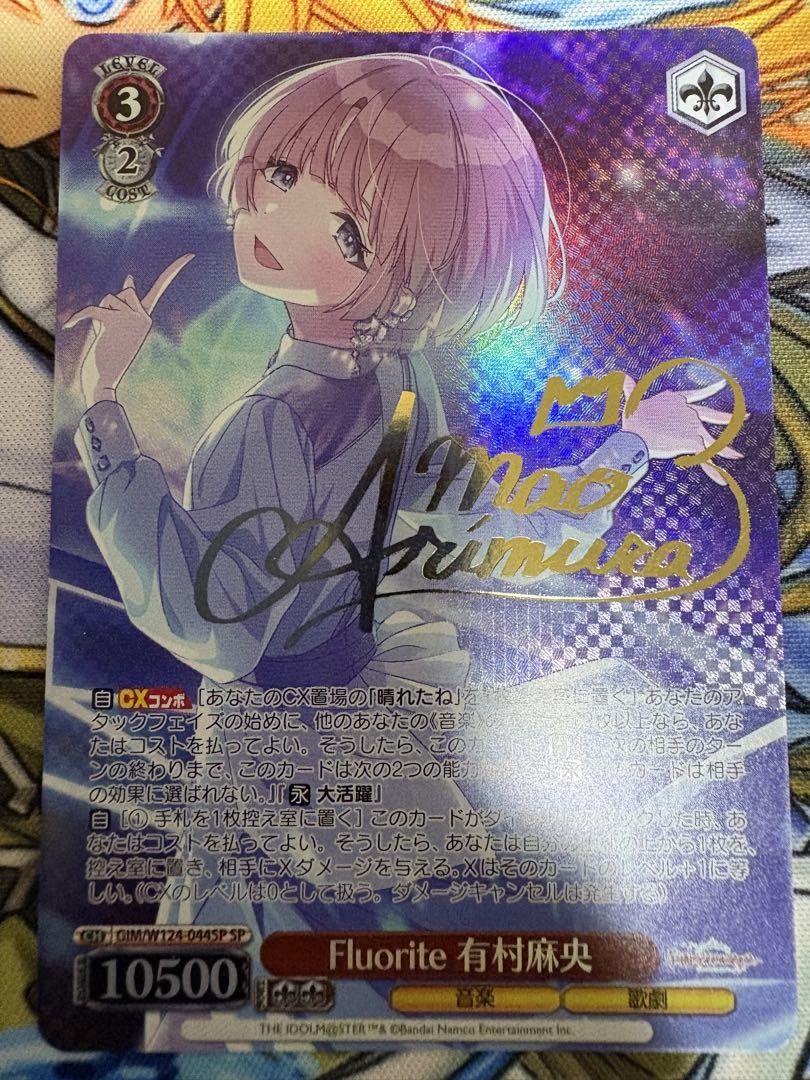 WS】Fluorite 有村麻央 SP サイン - メルカリ