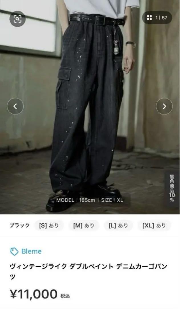 Bleme ブラック デニムカーゴパンツ S