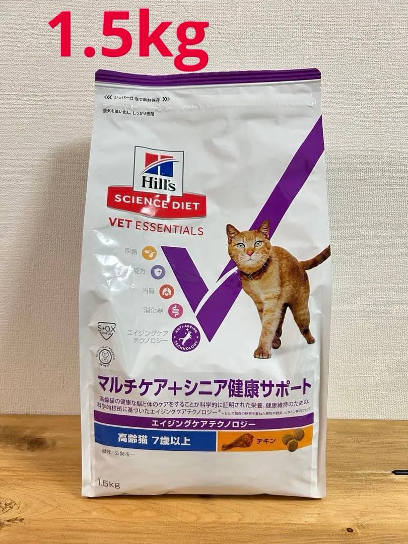 ヒルズ サイエンスダイエット マルチケア+シニア 健康サポート 1.5kg② 2,820円