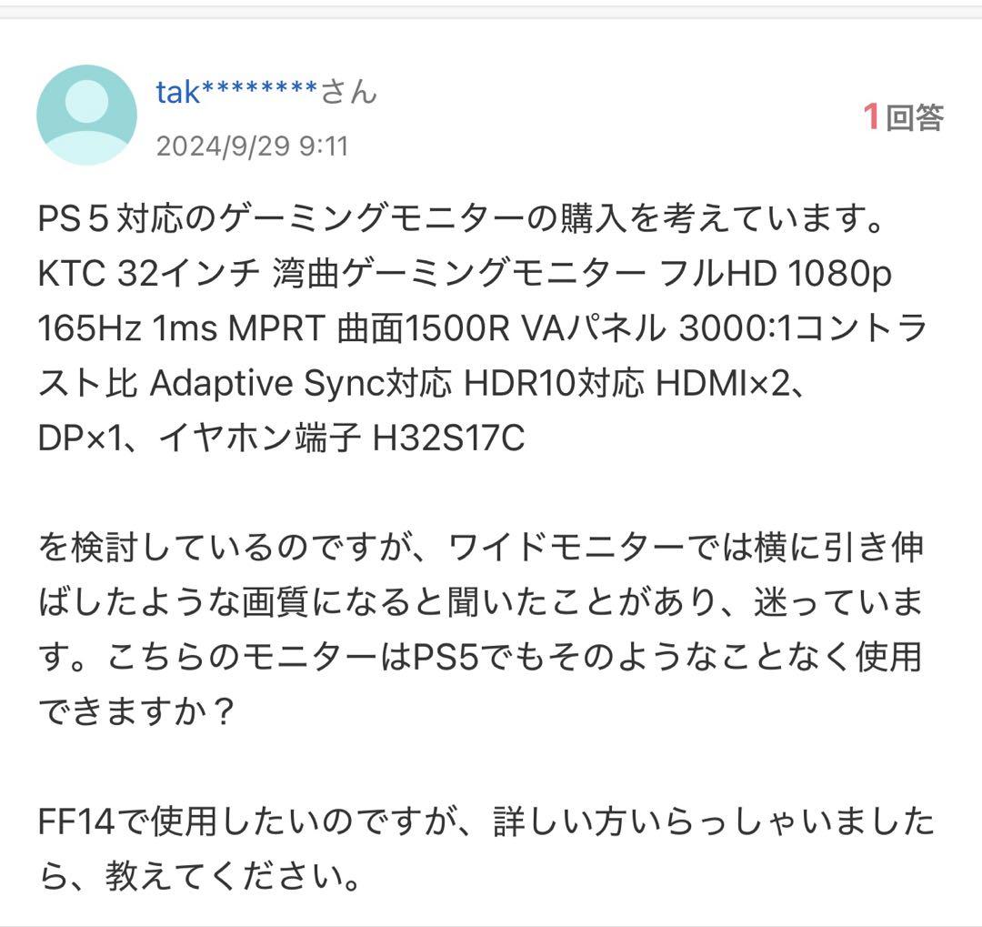 KTC 32インチ 湾曲ゲーミングモニター FHD 1080P