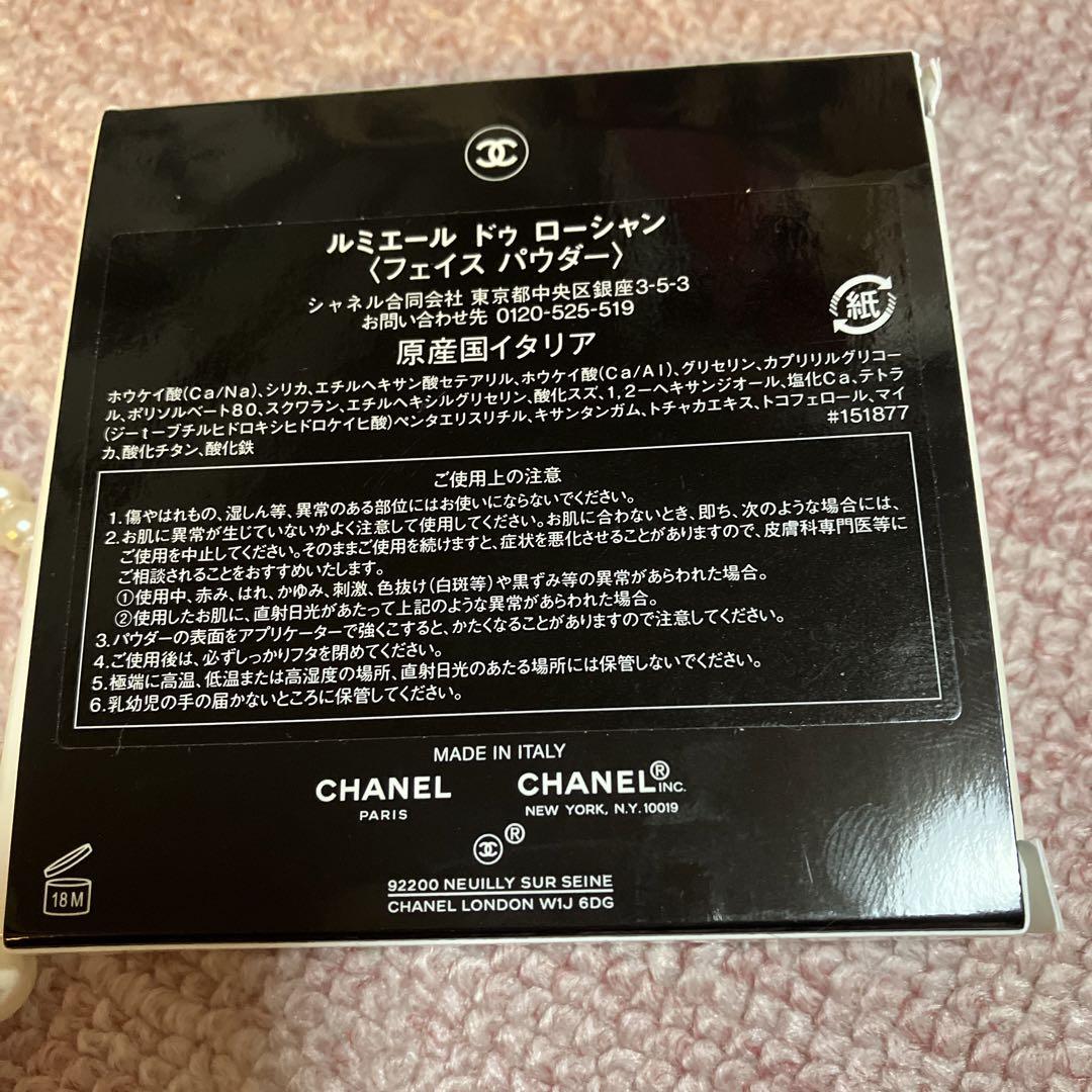 シャネル　完売　パウダーハイライト