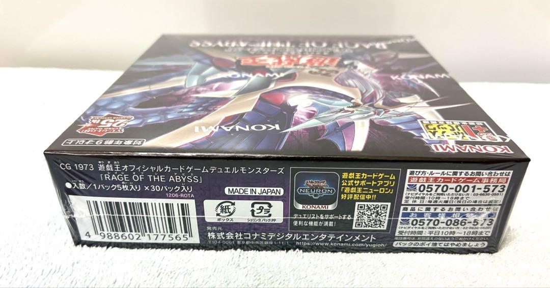 未開封　未使用　遊戯王　レイジオブジアビス　BOX シュリンク付き