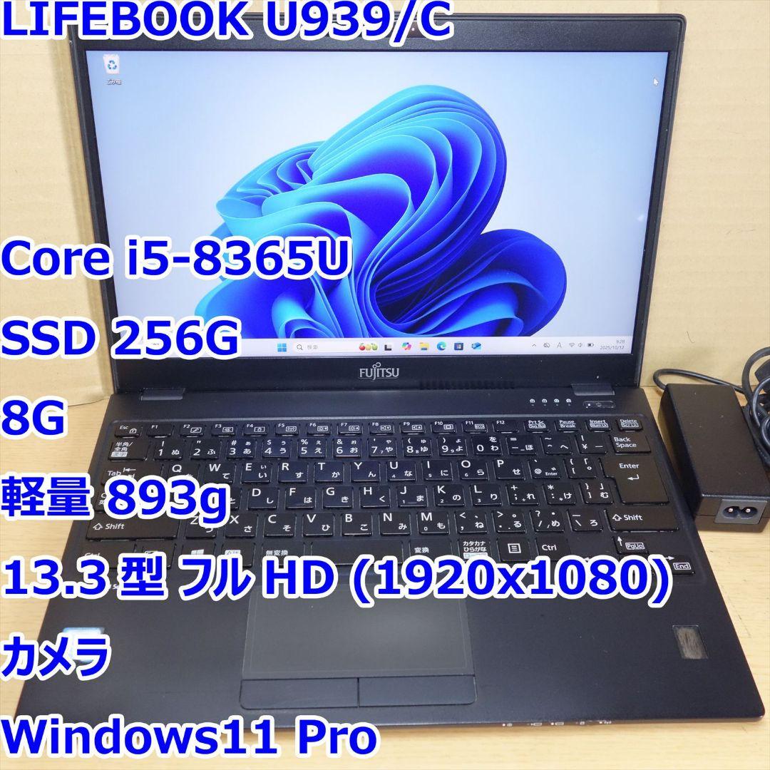 LIFEBOOK U939◆Core i5-8365U/SSD 256G/8G