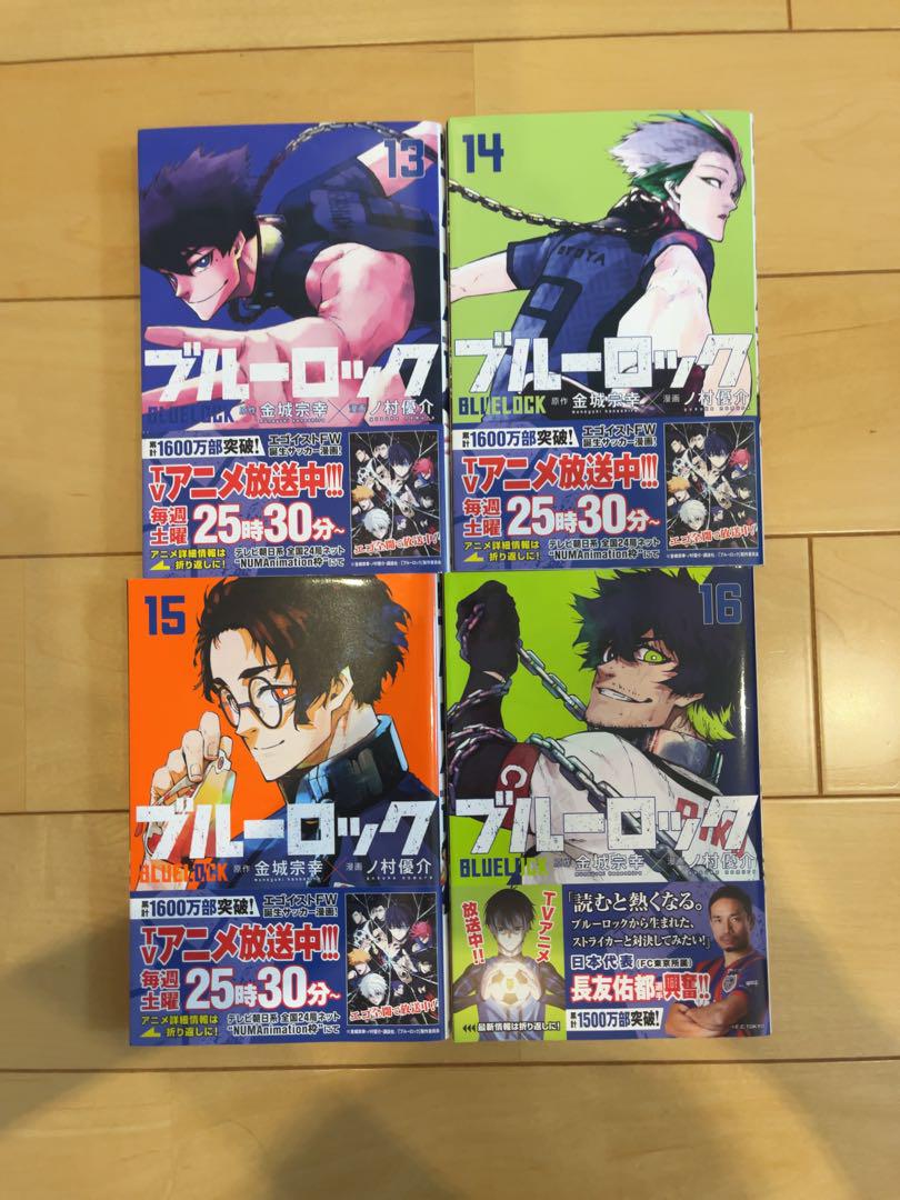 ブルーロック　全29巻セット　漫画