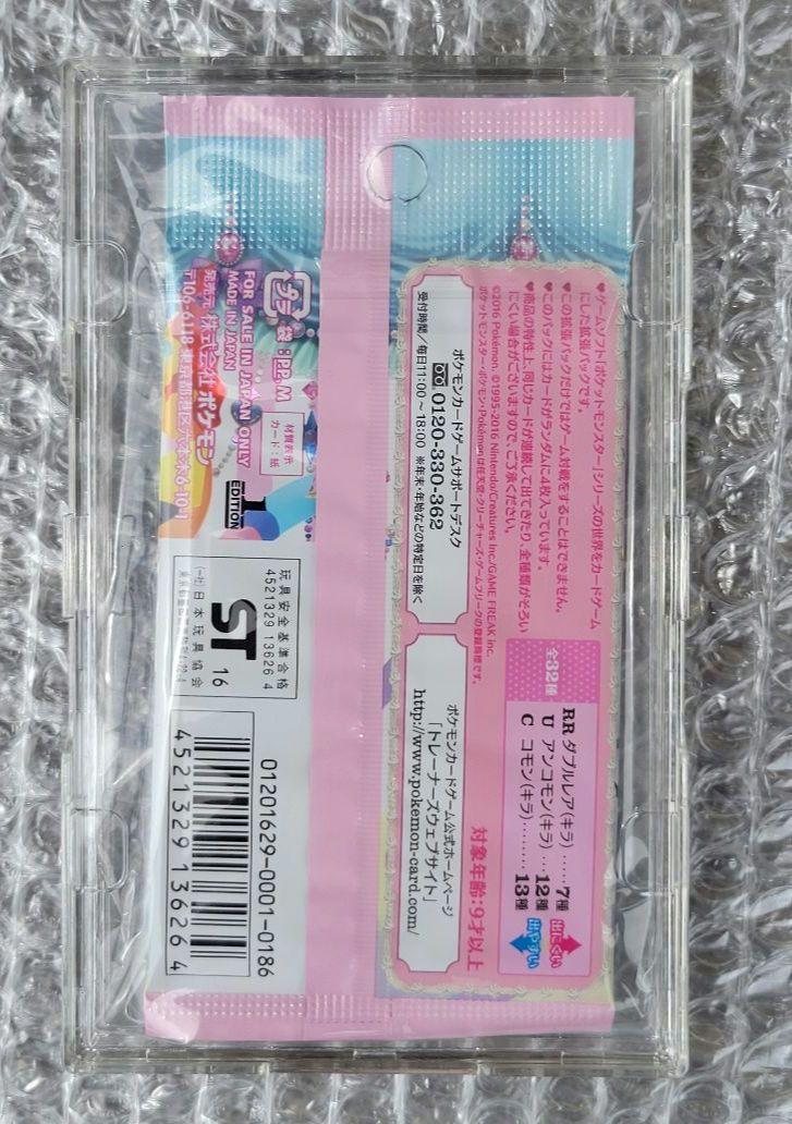 新品未開封　ポケキュンコレクション 　ポケモンカードゲームXY