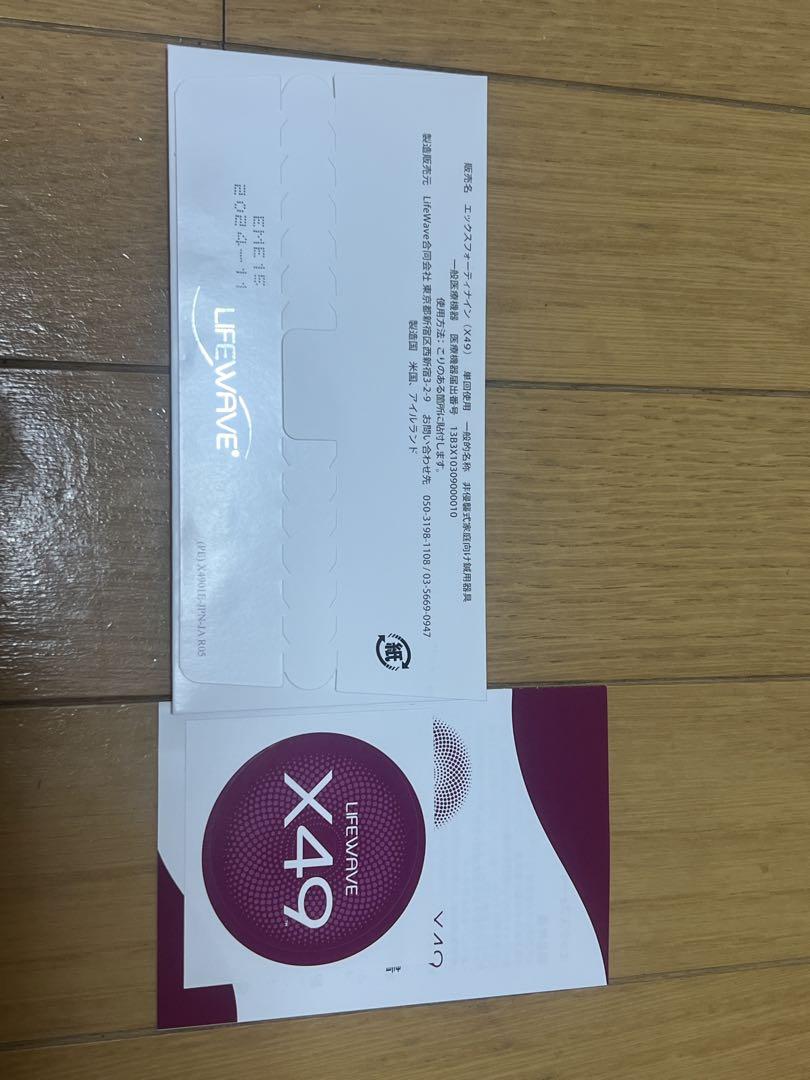 ライフウェーブ X49
