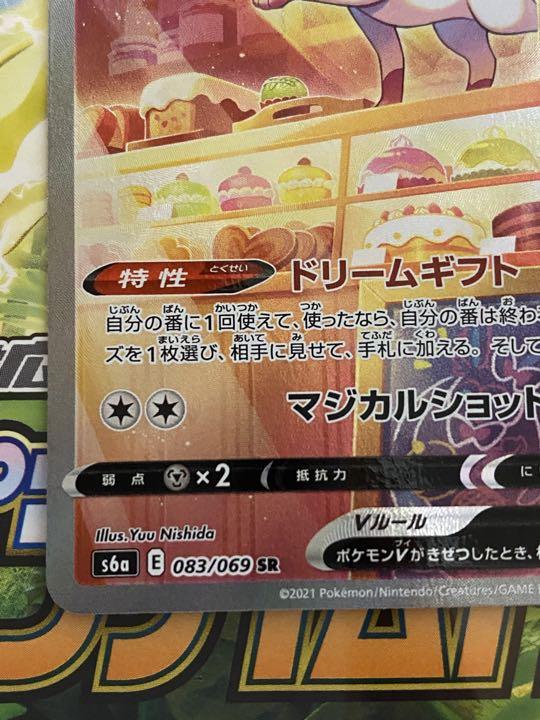 ポケモンカード ニンフィアV sa 魂抜け エラーカード