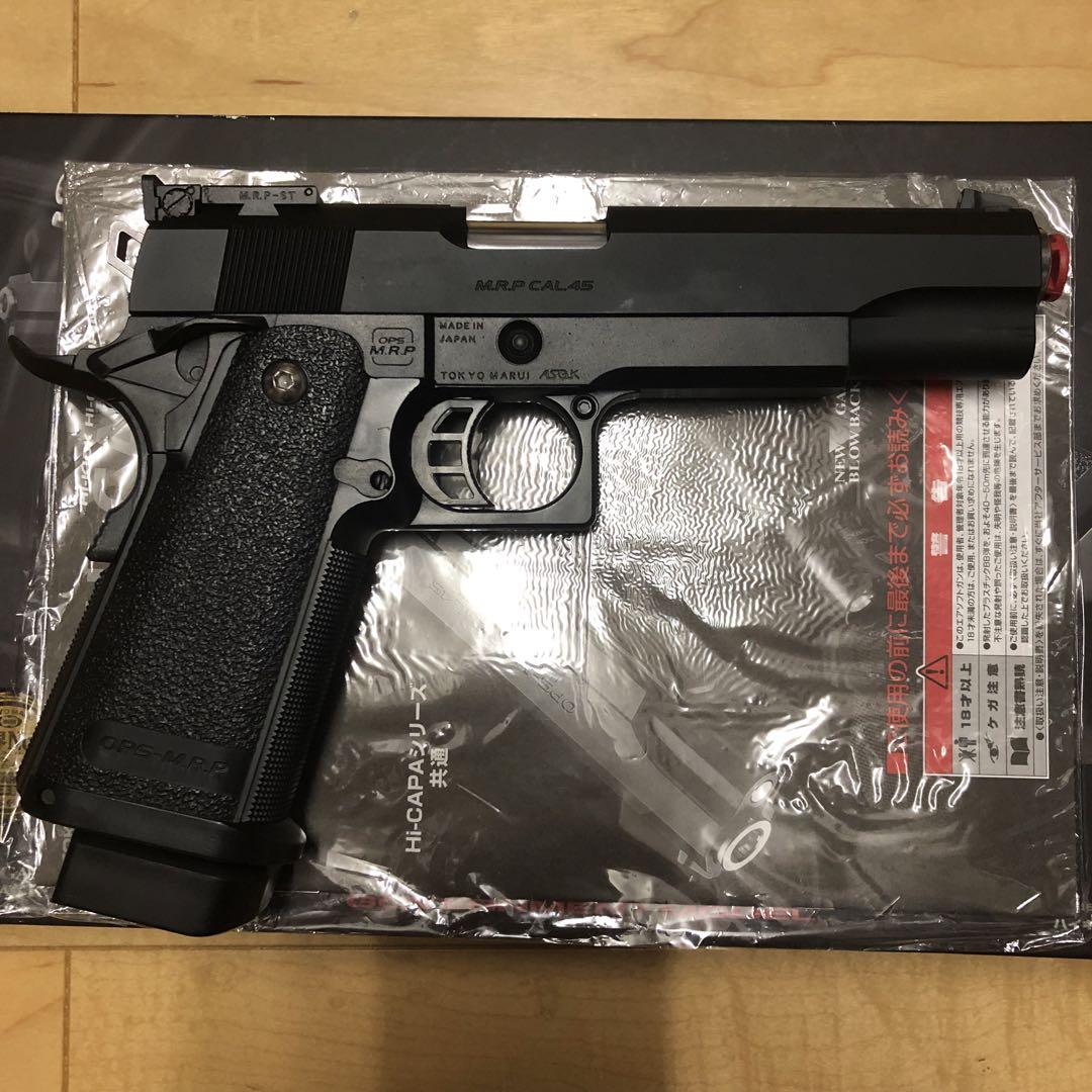 東京マルイ　ハイキャパ5.1 ガスガン