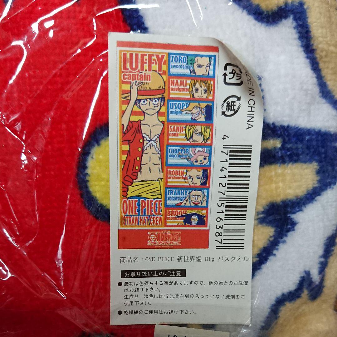 メルカリ バスタオル ワンピース キャラクターグッズ 980 中古や未使用のフリマ メルカリ バスタオル ワンピース キャラクターグッズ 980 中古や未使用のフリマ