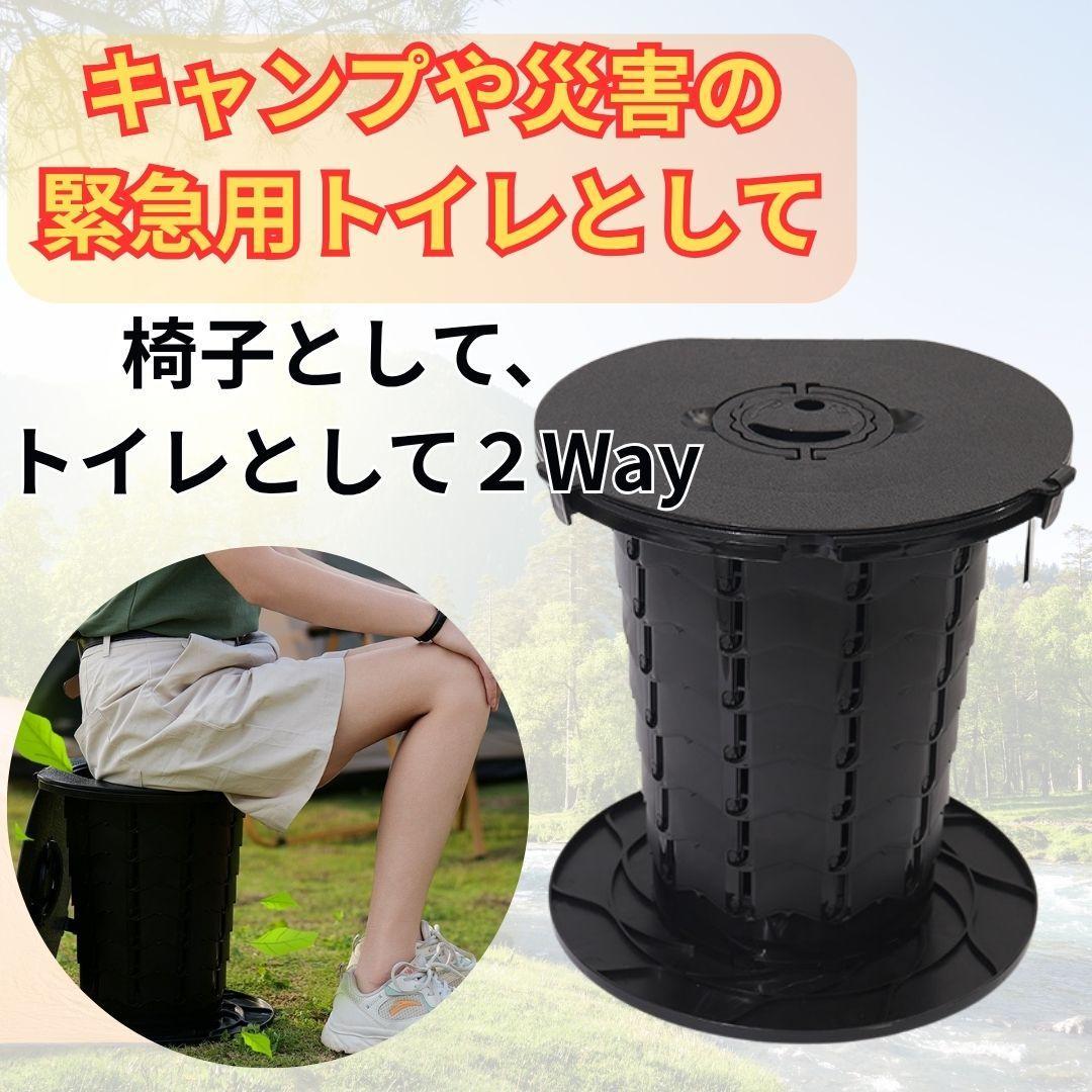 200 防災 アウトドア 伸縮式 携帯トイレ 黒 チェア機能付 緊急時 断水対策