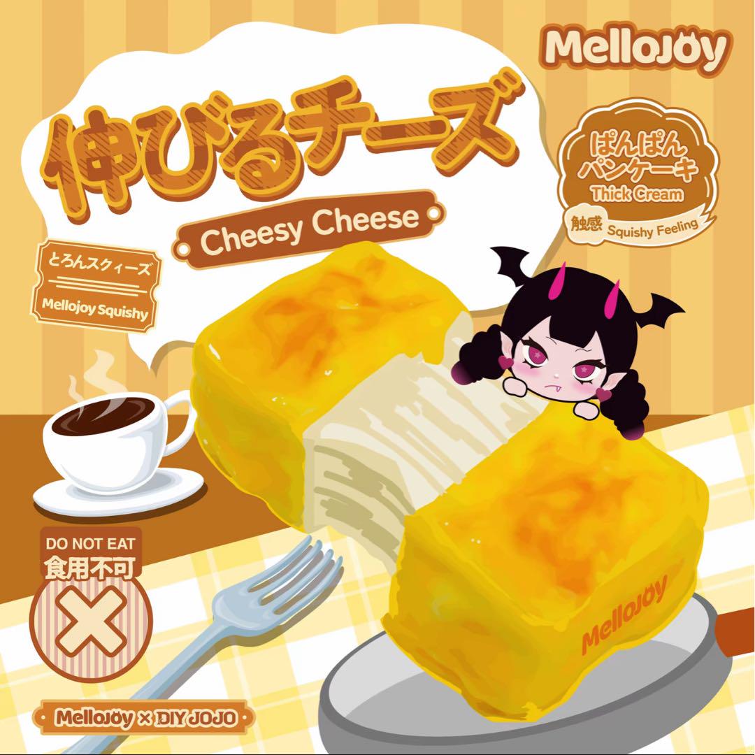 新品未開封Mellojoy 伸びるチーズ 2個セット