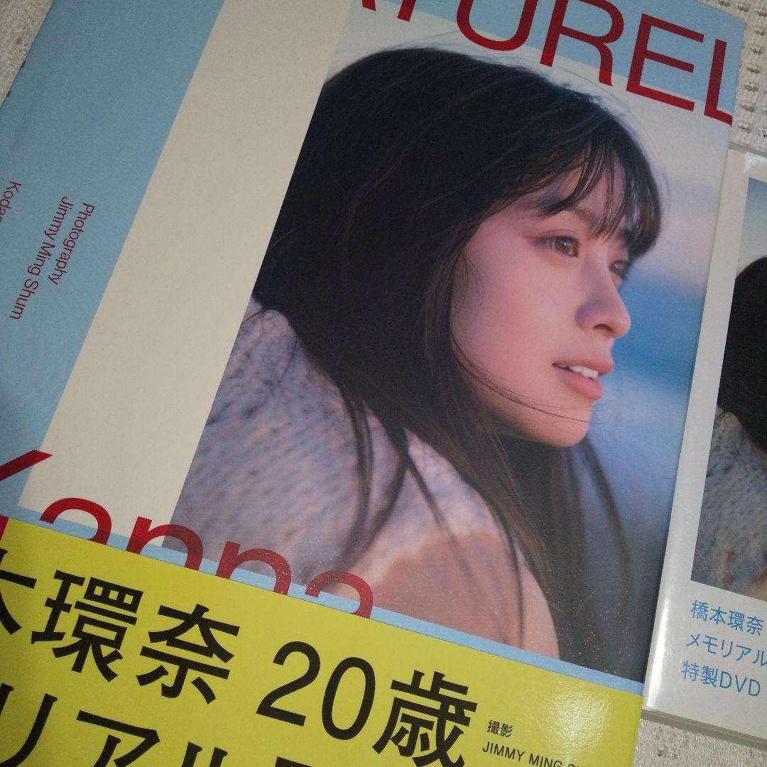 メモリアル写真集