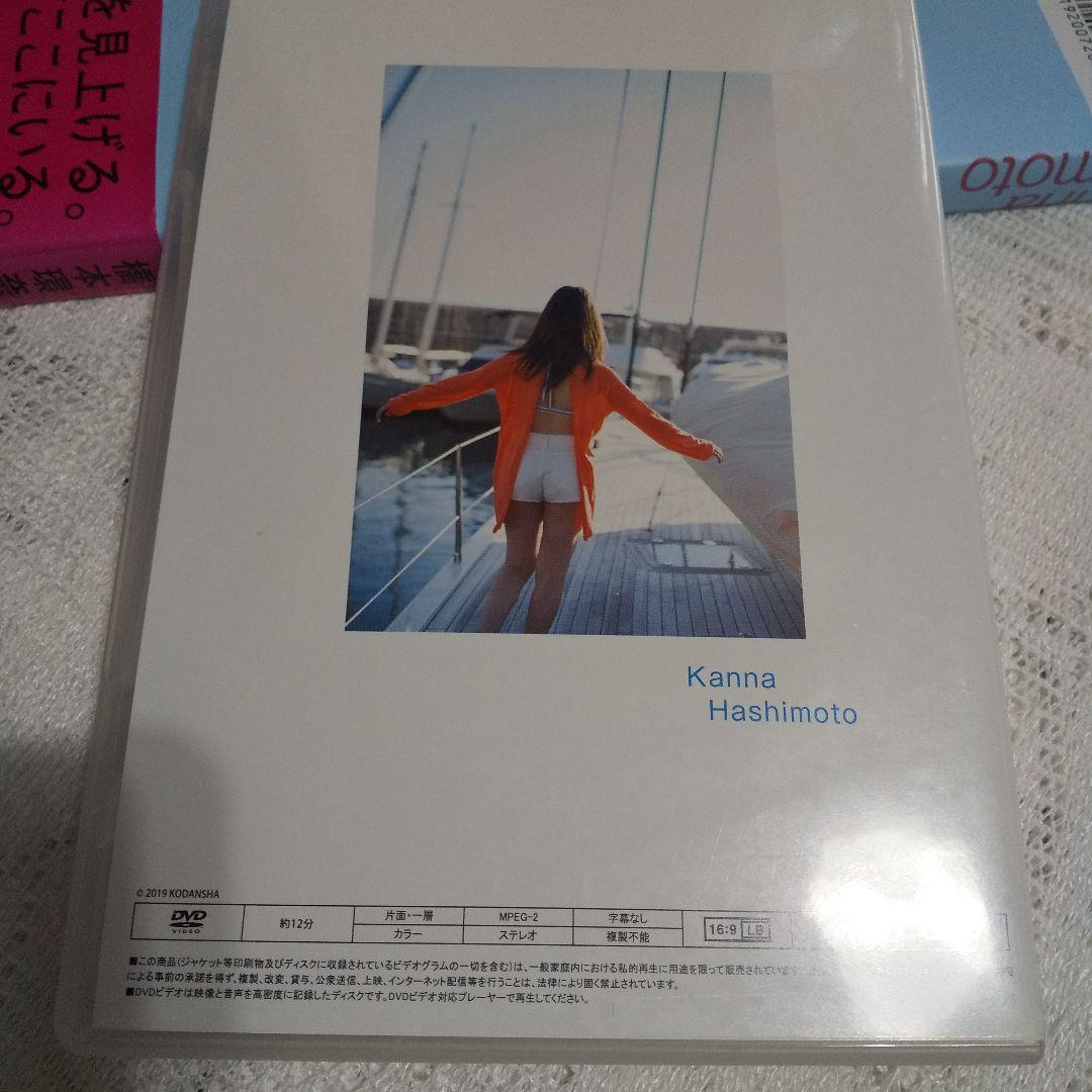 橋本環奈