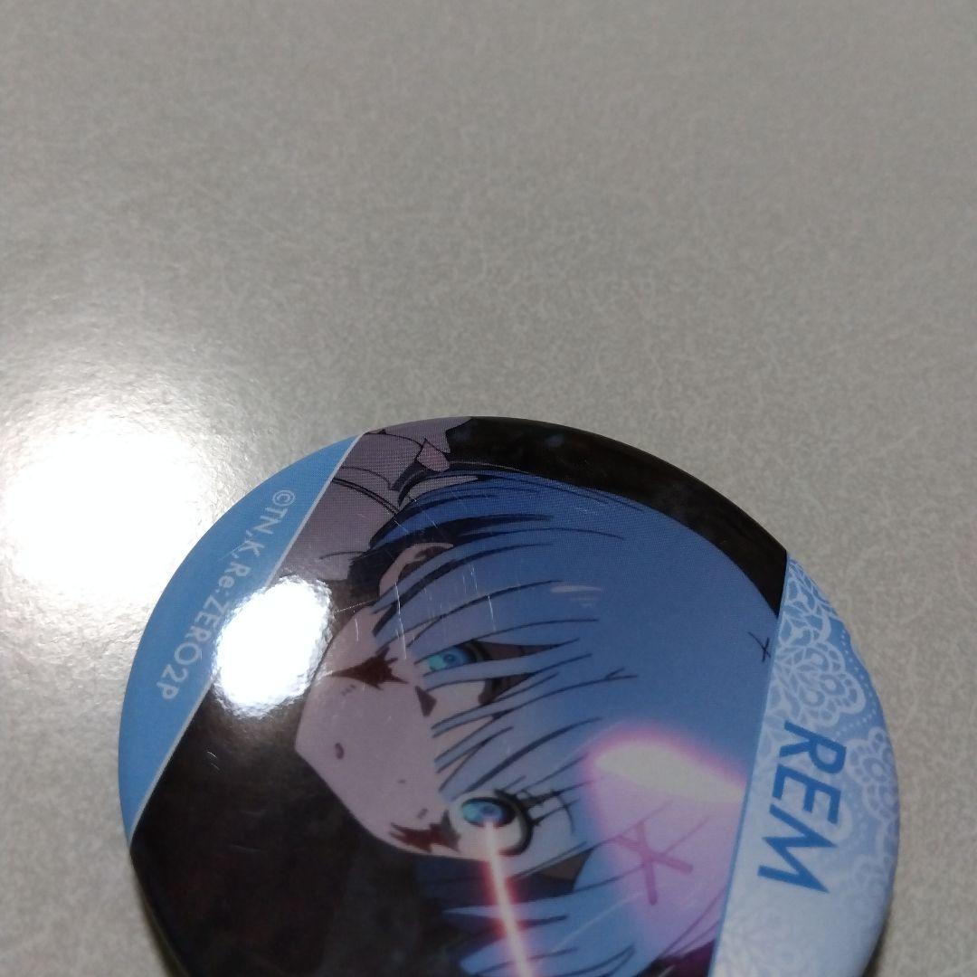 Re