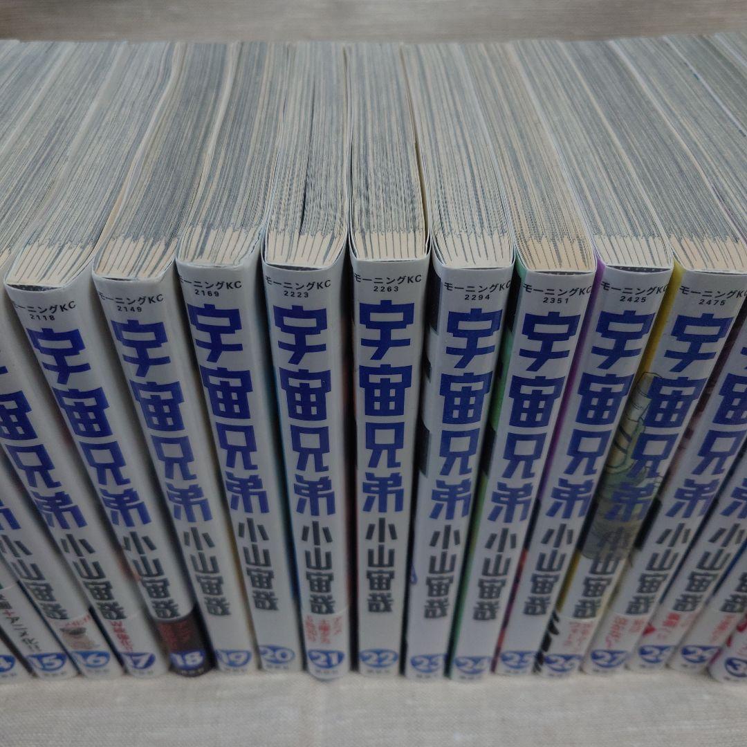 宇宙兄弟 1~39巻セット