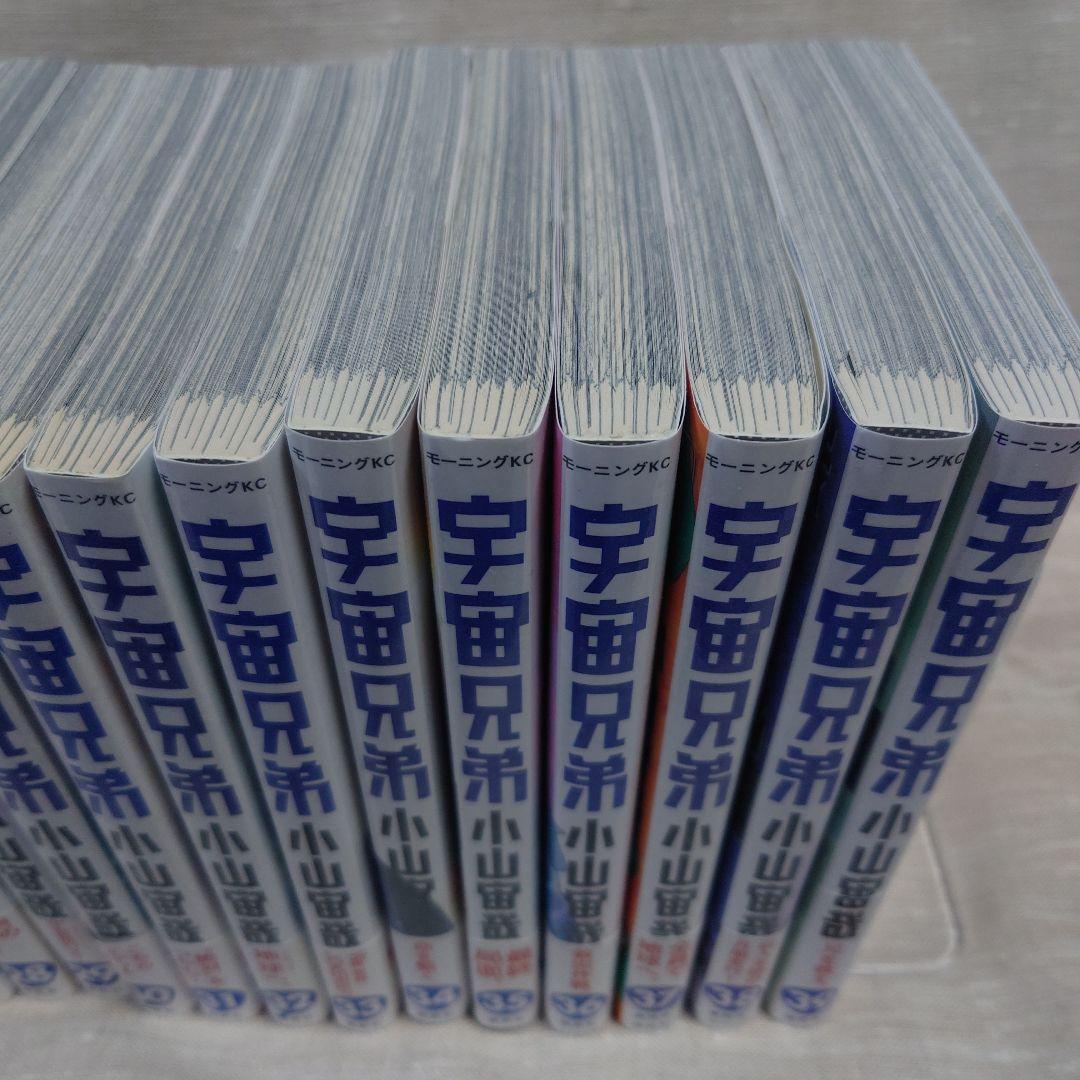 宇宙兄弟 1~39巻セット