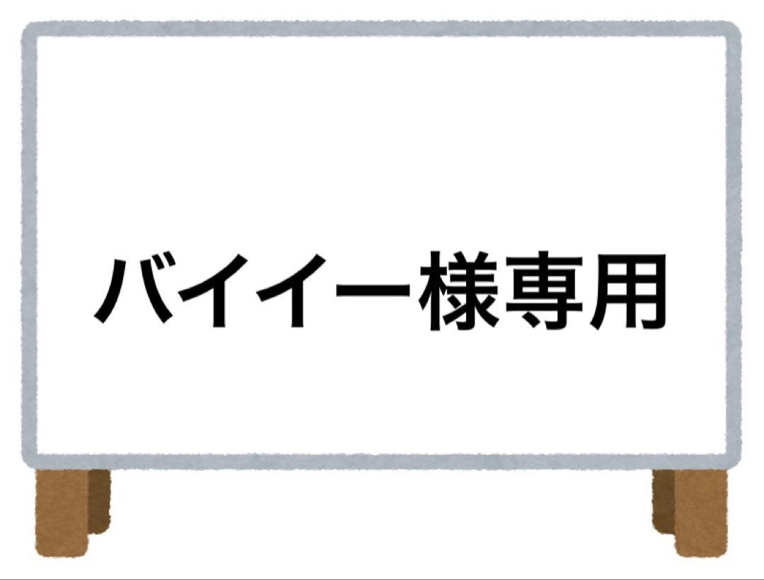 BUYEE公式アカウント54