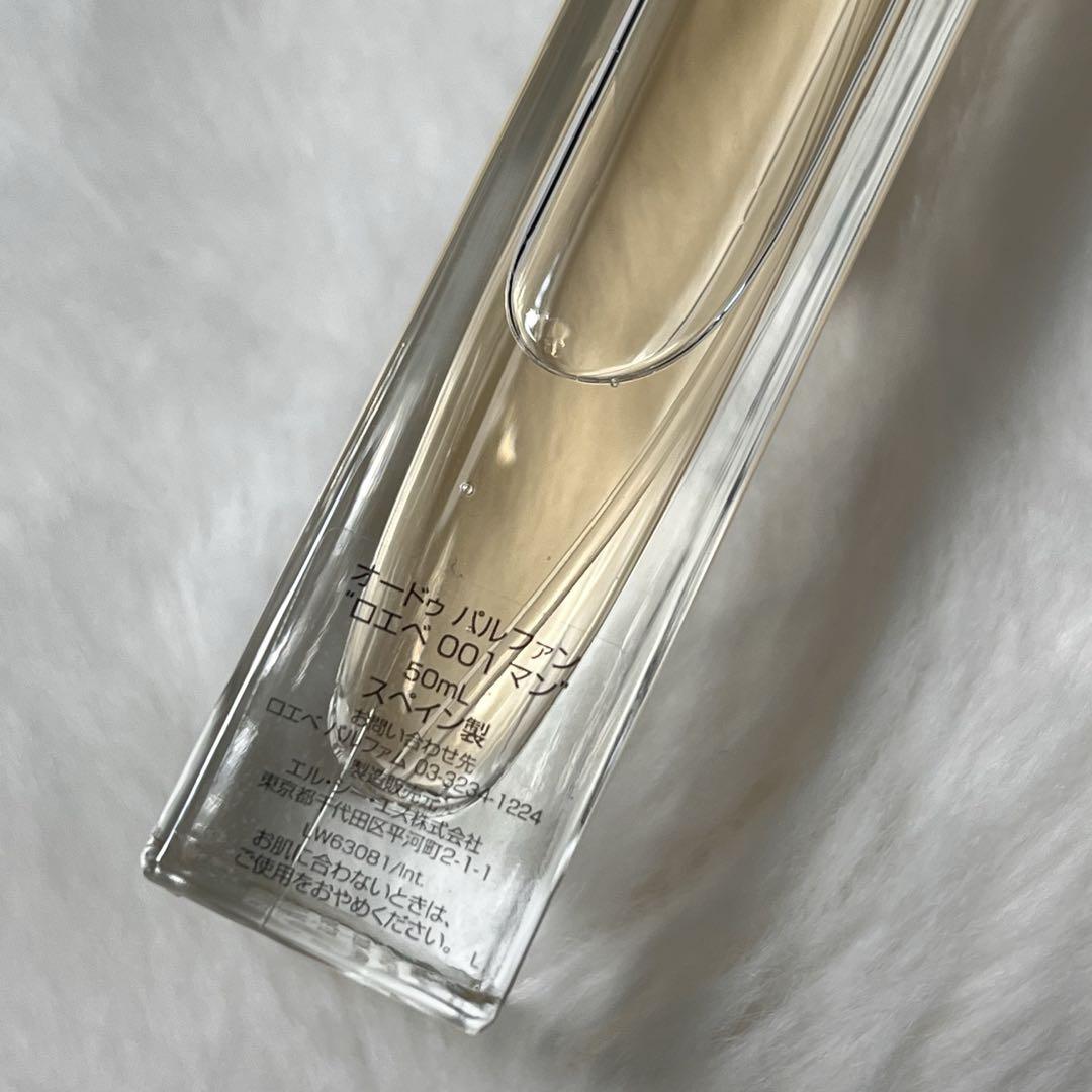 正規品　ロエベ　001 マン　EDP 50ml