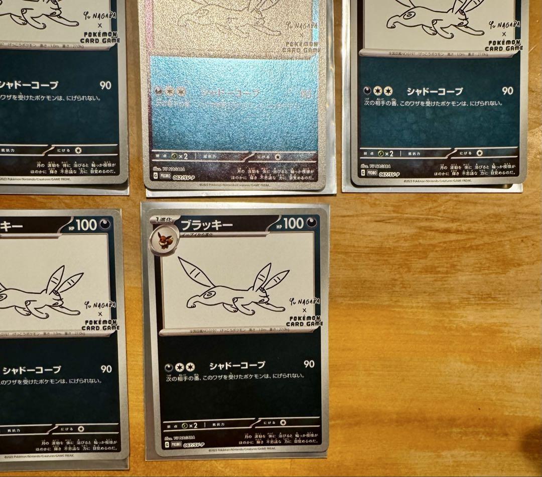 ブラッキー：YU NAGABA × ポケモンカードゲーム PROMO SV-P…