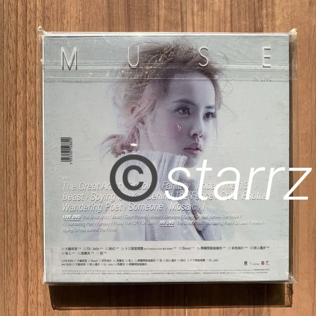 蔡依林 Jolin Tsai 地才 影音合輯 DVD 台湾盤 LPサイズ 未開封 蔡依林 Jolin Tsai 地才 影音合輯 DVD 台湾盤 LPサイズ 未開封