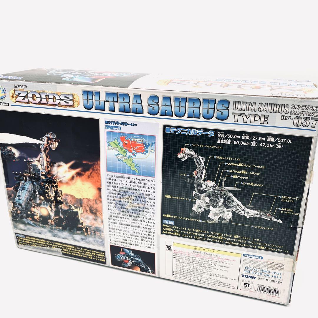 ゾイド ZOIDS ウルトラザウルス TOMY 新品未開封 初回限定カード