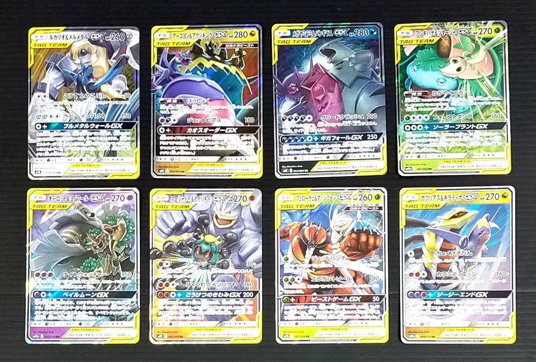 ポケモン - タッグチーム コンプ TAG TEAM GX RR complete