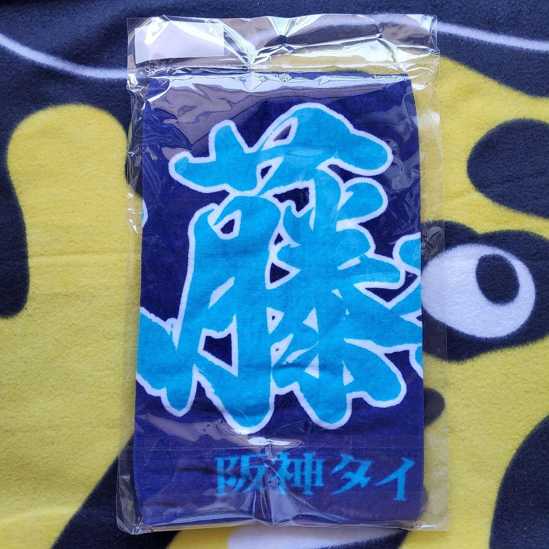 阪神タイガース　タオル　藤川球児　湯浅京己　豊田寛　戸井零士　工藤泰成　木下里都
