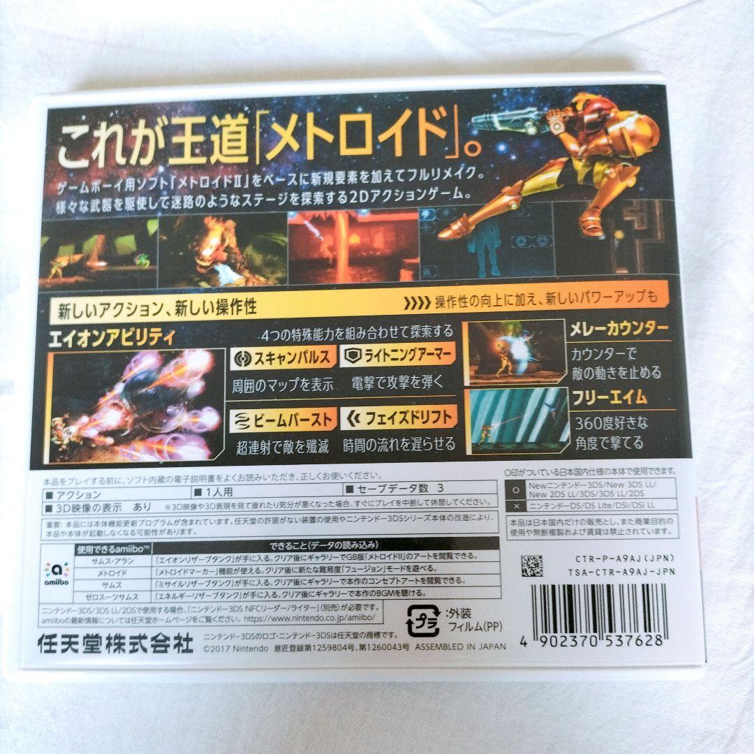 3DS メトロイド サムスリターンズ SPECIAL EDITION 任天堂