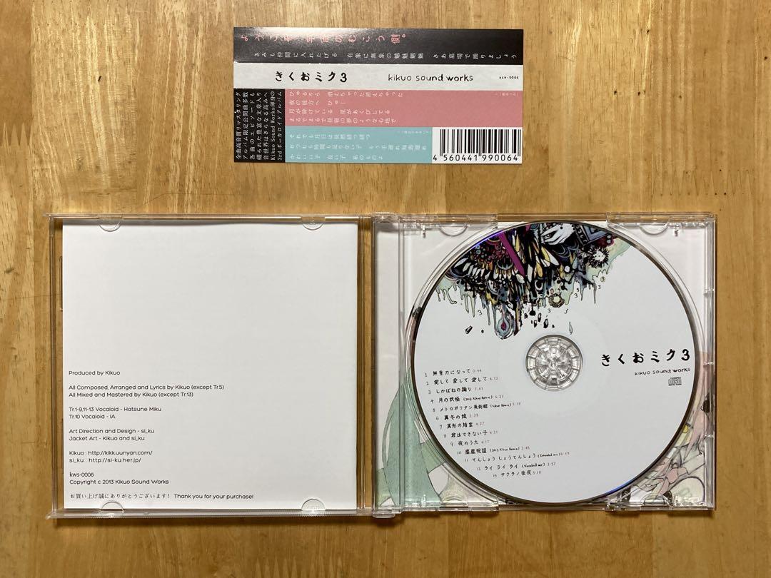 きくおミク1／2／3（CD 3枚）Kikuo Sound Works