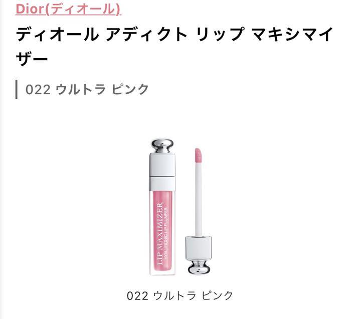 絶品】 口紅-新品未開封♡Dior マキシマイザー♡022 ウルトラピンク - www.toumanian-lori.com 絶品】 口紅-新品未開封♡Dior マキシマイザー♡022 ウルトラピンク - www.toumanian-lori.com