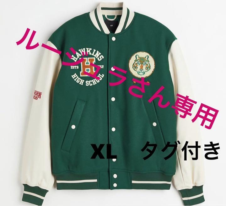 スタジャン　ルージュラさん専用