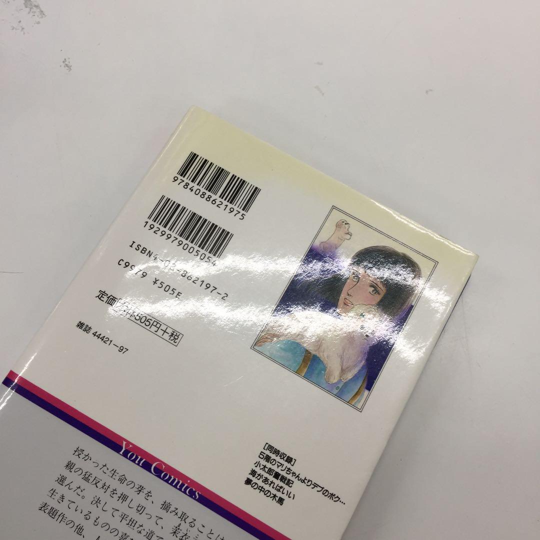 メルカリ 大谷博子 翔子の事件簿シリーズ他 16冊セット 女性漫画 2 980 中古や未使用のフリマ メルカリ 大谷博子 翔子の事件簿シリーズ他 16冊セット 女性漫画 2 980 中古や未使用のフリマ