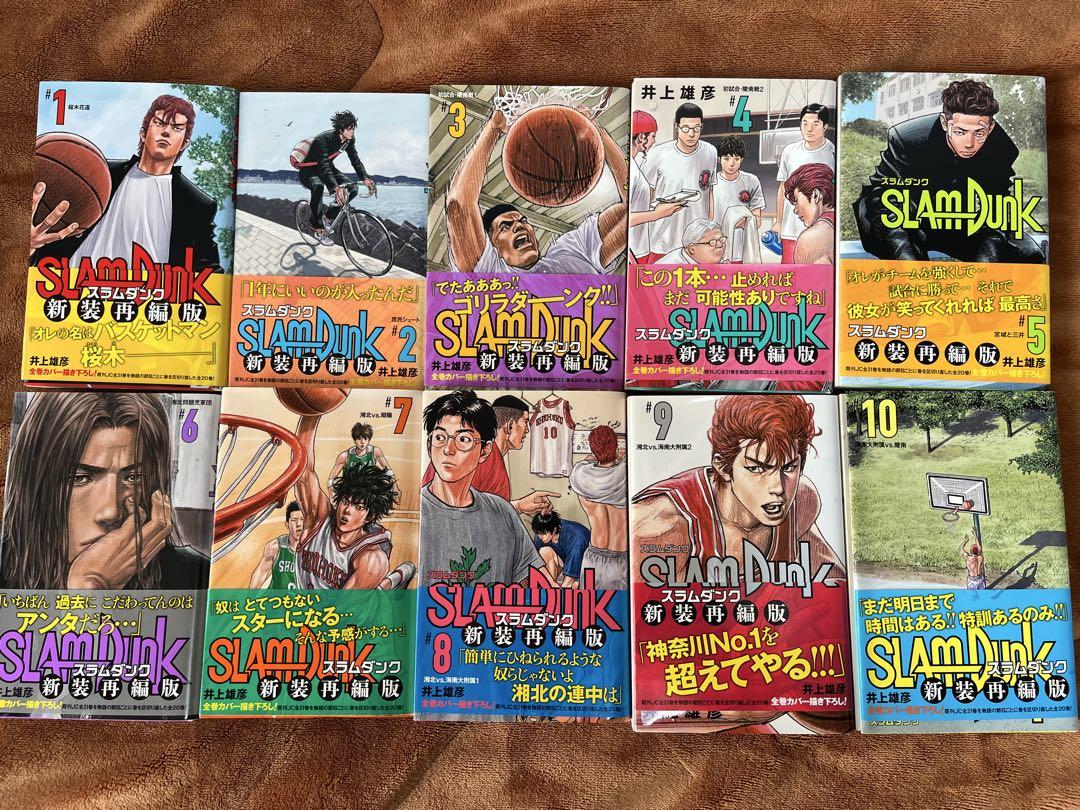 SLAM DUNK 新装再編版全巻セット
