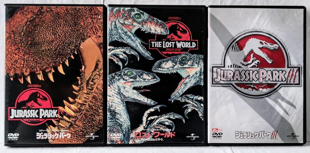ジュラシックパーク3部作DVDセット - メルカリ