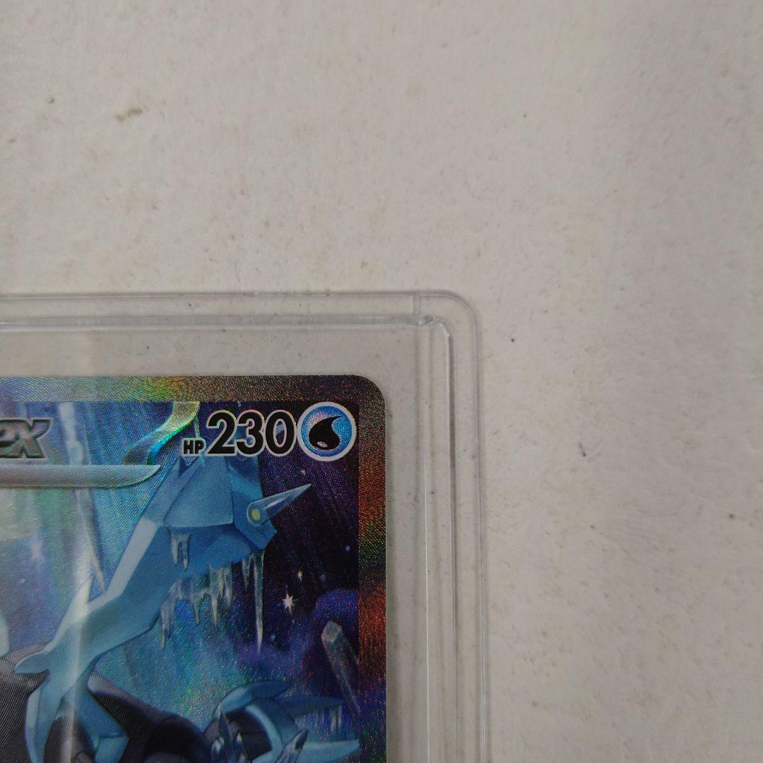 キュレムEX SAR