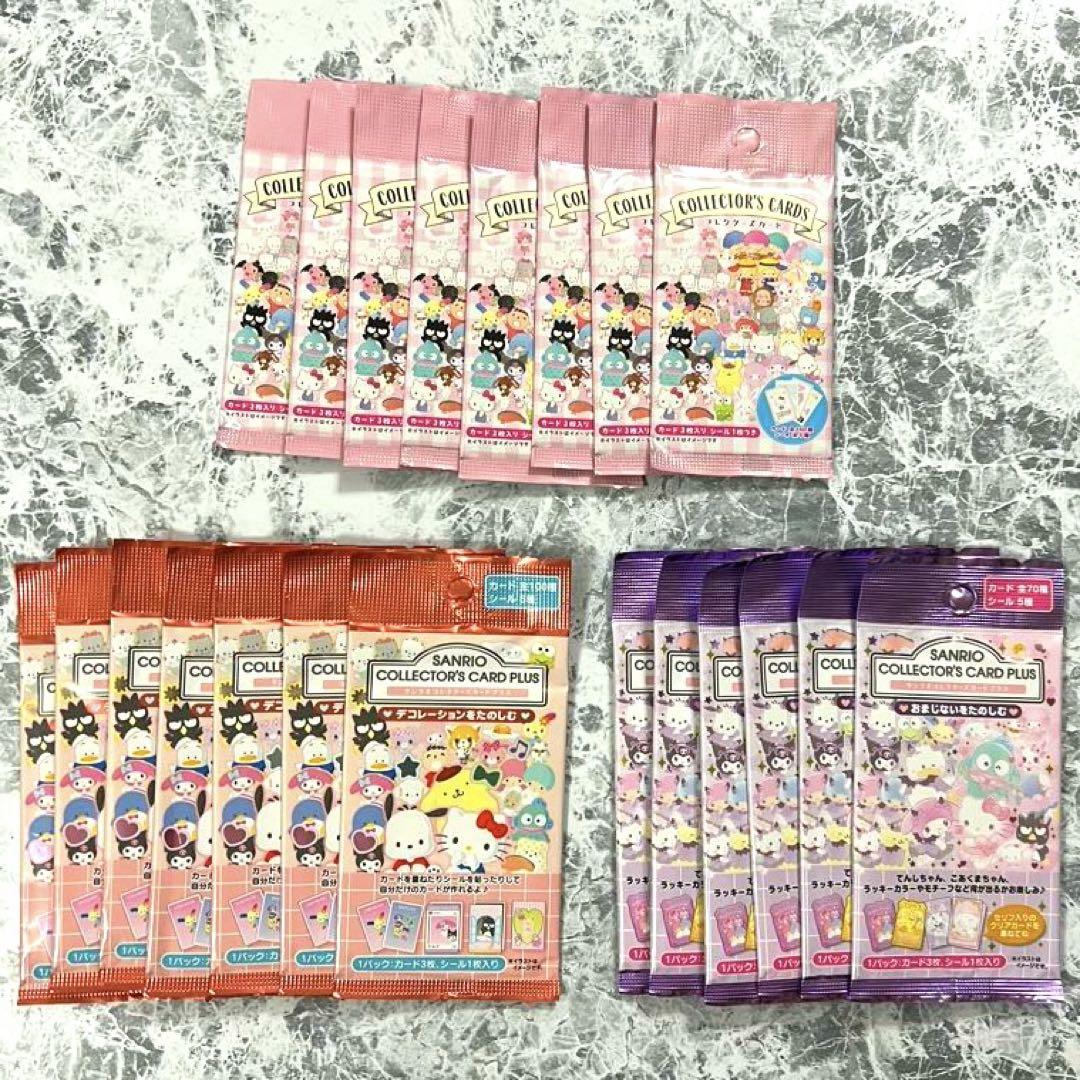 まとめ売り匿名配送　サンリオキャラクターズシークレットコレクターズカード計21点