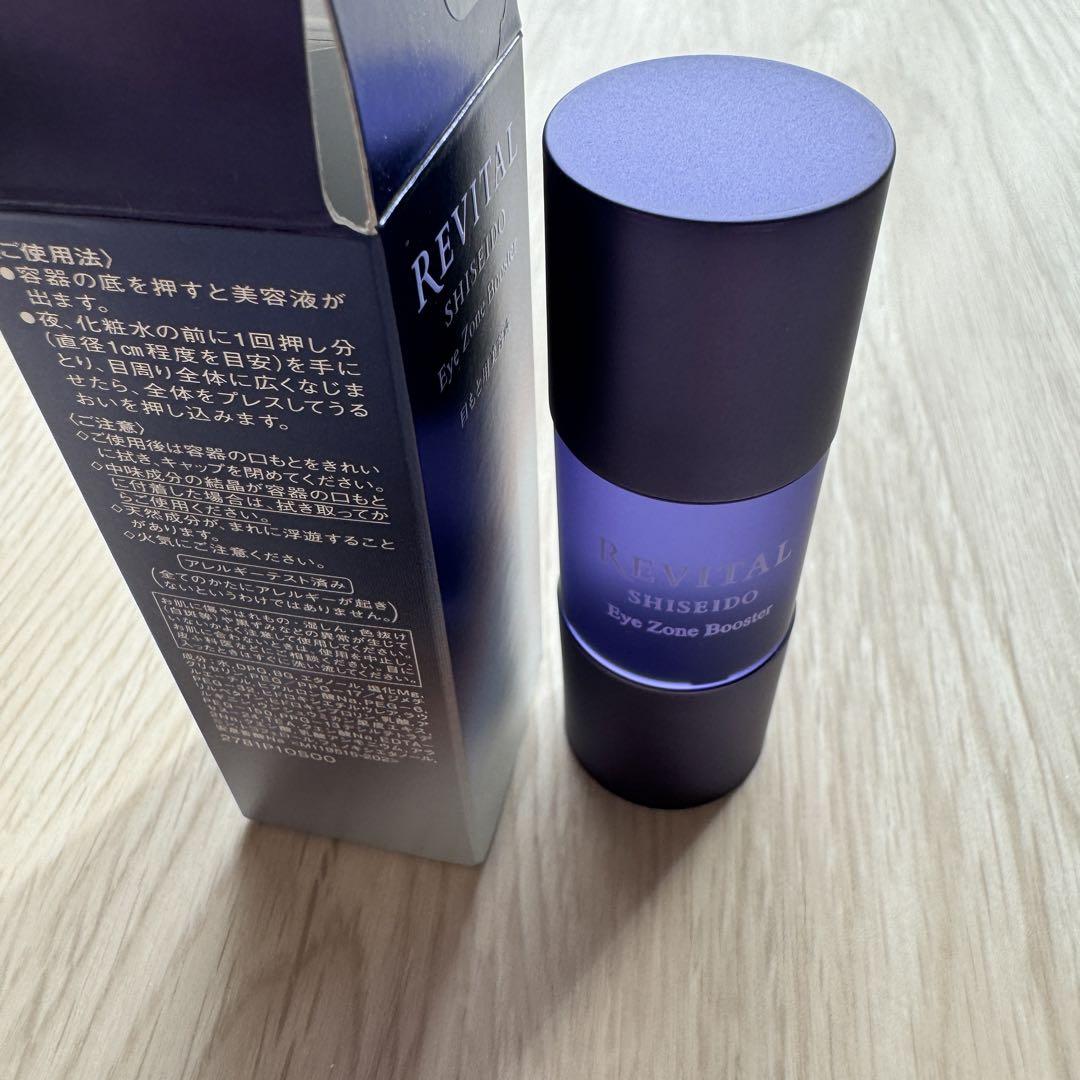 新品同様　資生堂　リバイタル アイゾーンブースター15ml