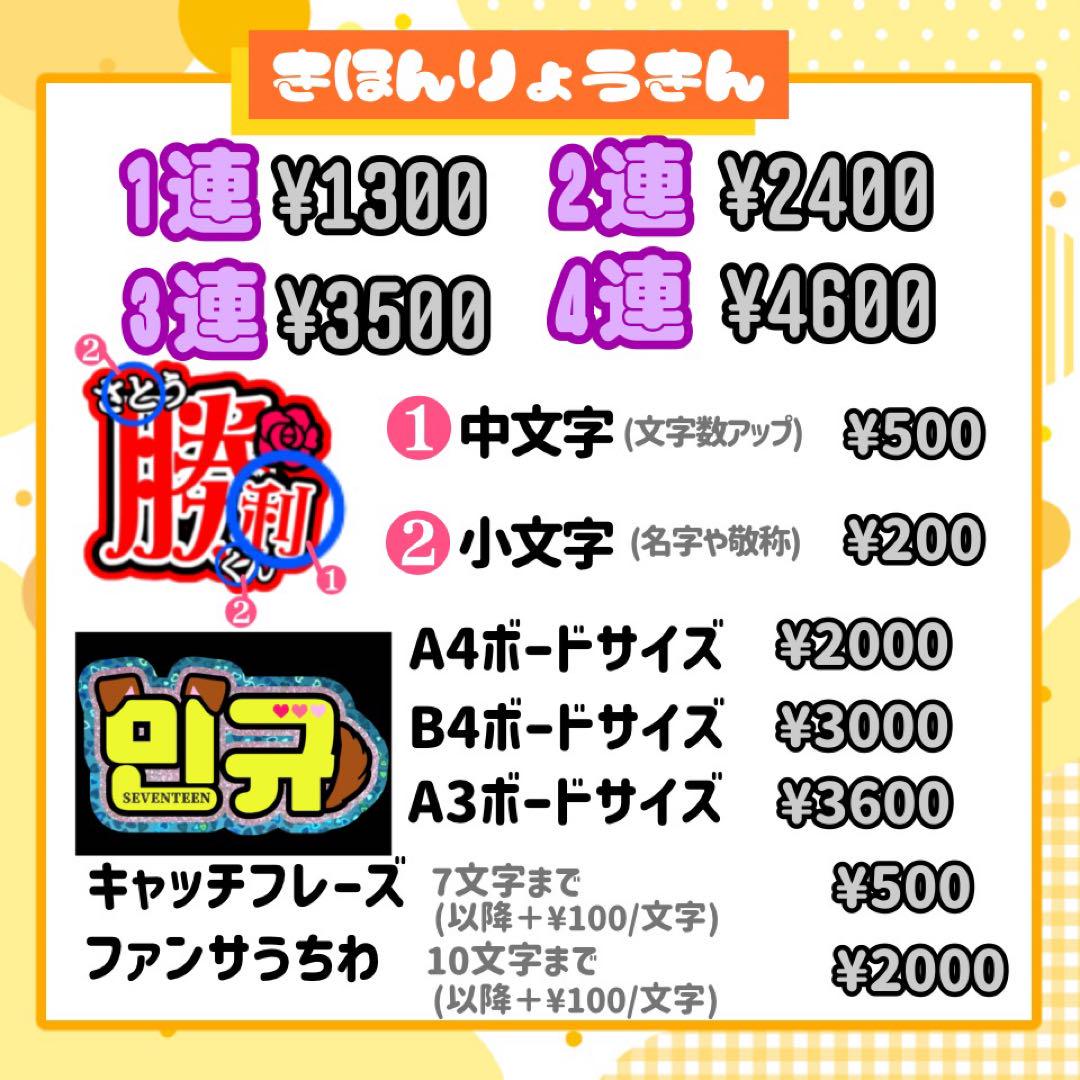 H☆Y様専用 うちわ文字 連結 折りたたみ オーダー 団扇屋さん